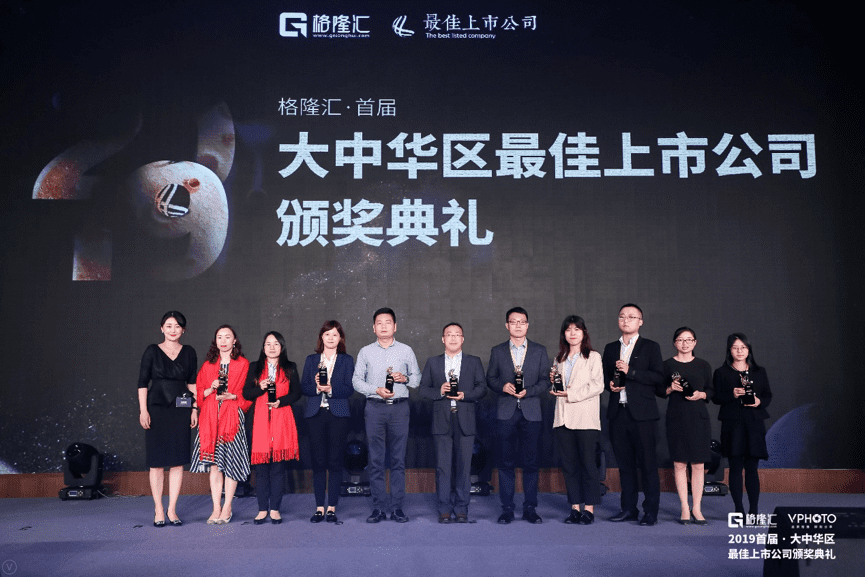 易币付获“格隆汇·首届大中华区最佳上市公司”评选“最具创新力奖”
