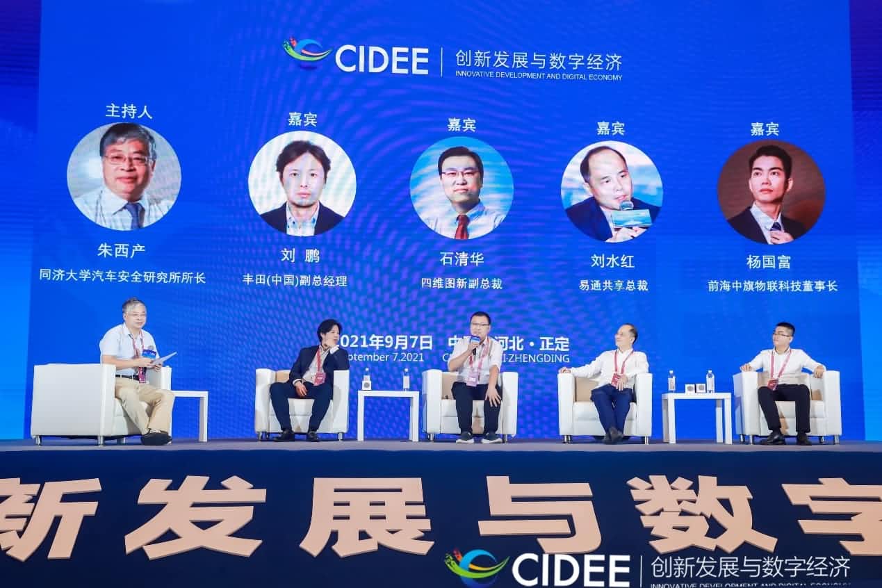 易币付石清华：商业化契机显现，高精地图助力智慧出行