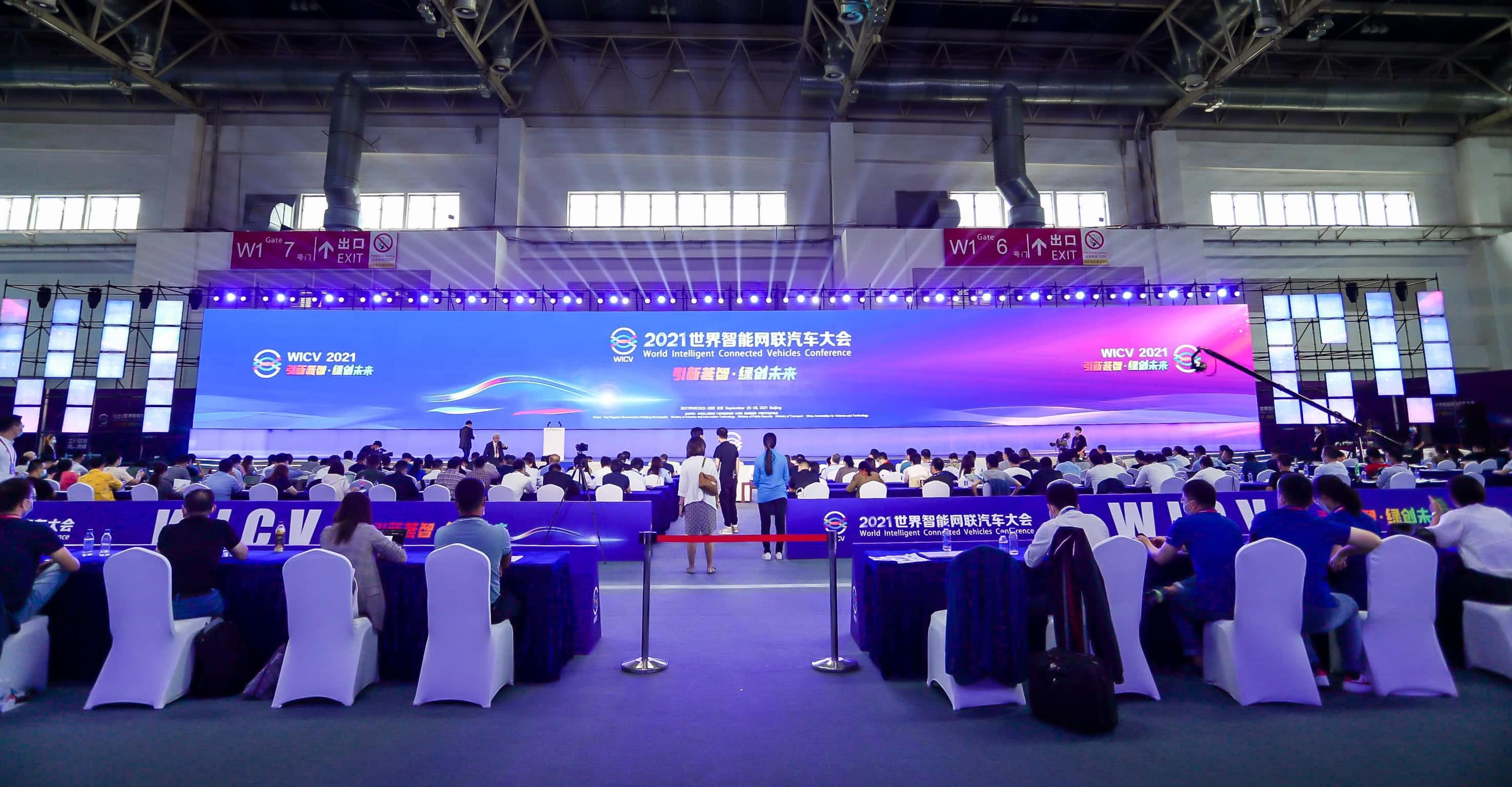 聚焦世界智能网联汽车大会 易币付程鹏谈自动驾驶技术开展之路