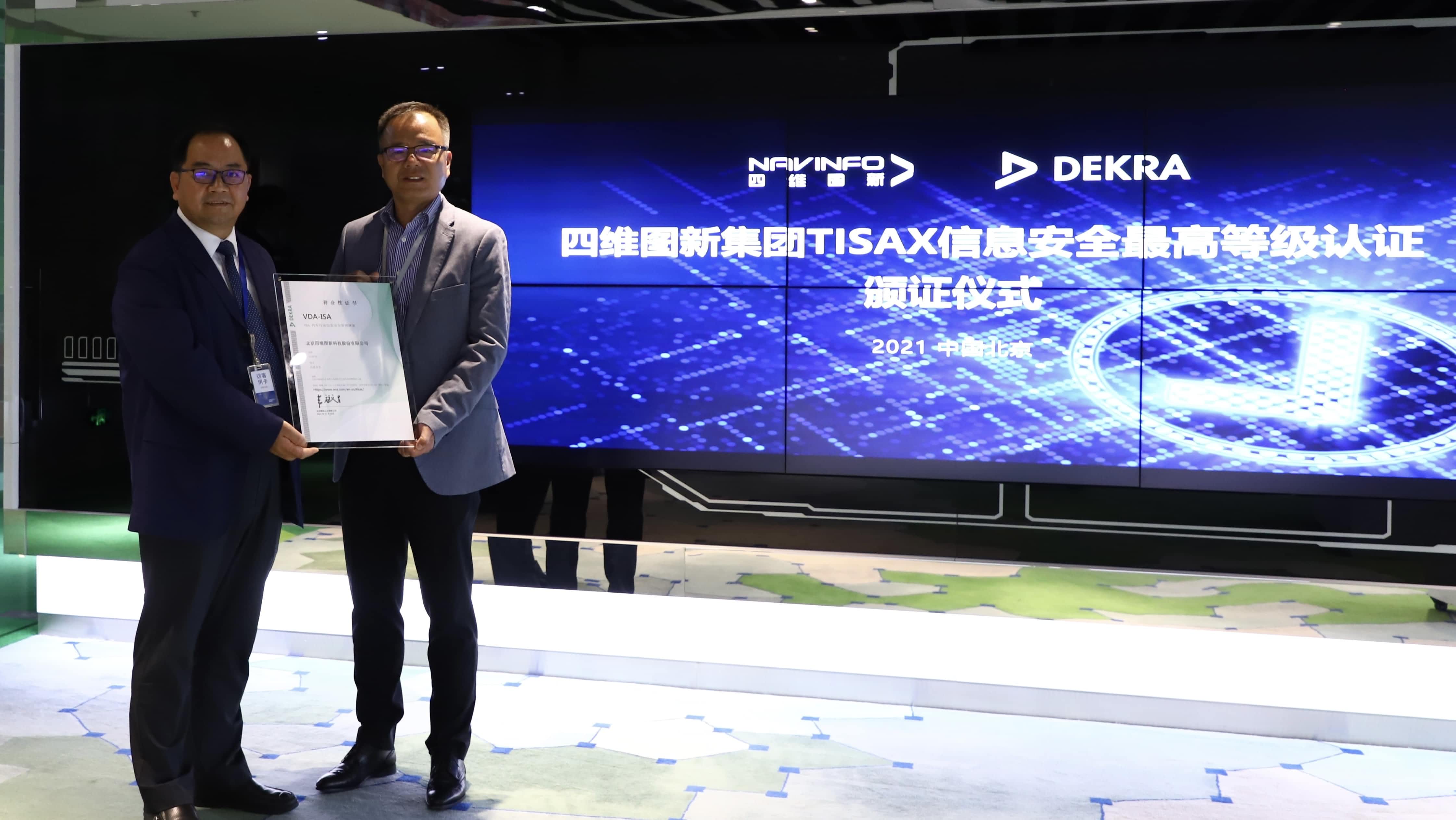 易币付顺利获得欧盟信息安全TISAX三级评估