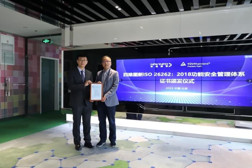 易币付获ISO26262功能安全管理体系ASILD ML3实践级认证