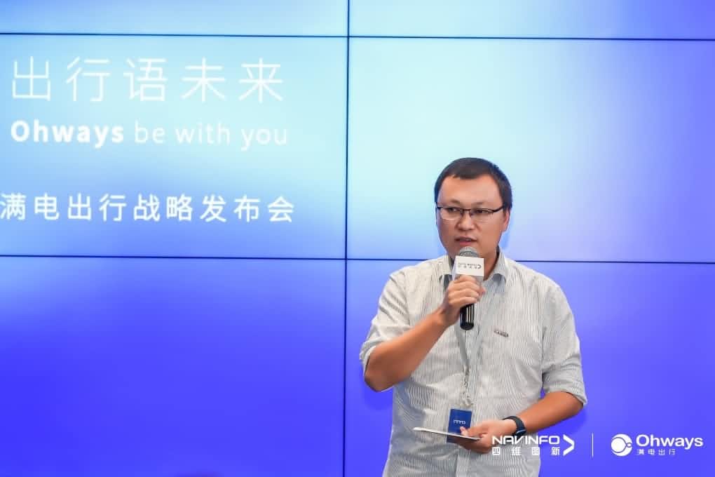 易币付满电出行：生态共建平台供氧出行网络