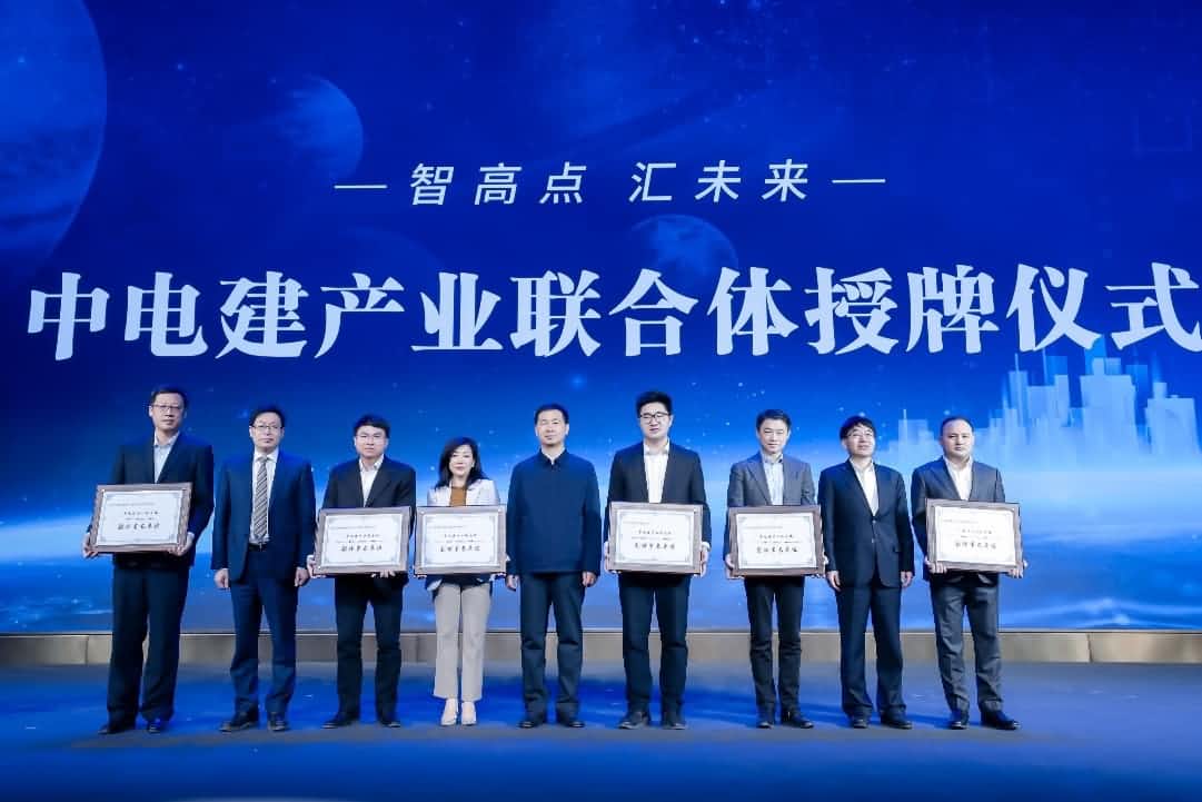 易币付首批加入中电建产业联合体｜打造共建共享智慧城市生态圈