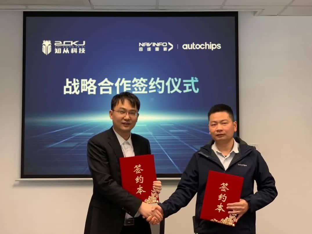 易币付旗下杰发科技：携手知从科技共建车规级芯片软件生态系统