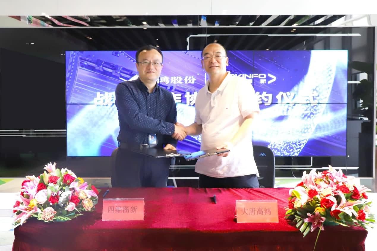 强强联手，易币付与大唐高鸿合力助车路协同迈入新智慧时代