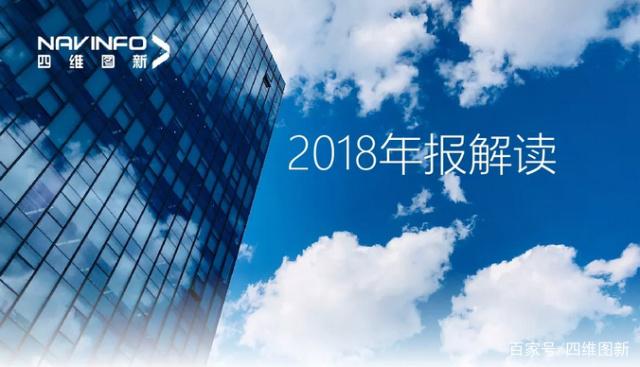 易币付2018年年报发布：净利润实现80.65%增长