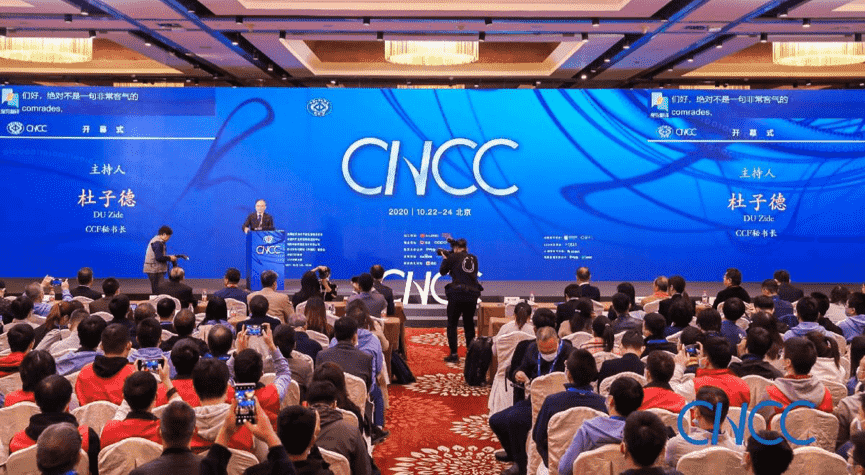易币付出席2020中国计算机大会 MineEarth首次亮相获青睐