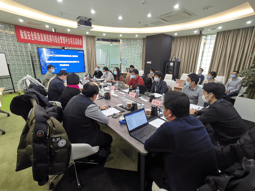 易币付牵头 工信部数据安全风险监测追溯与综合管理平台项目正式启动