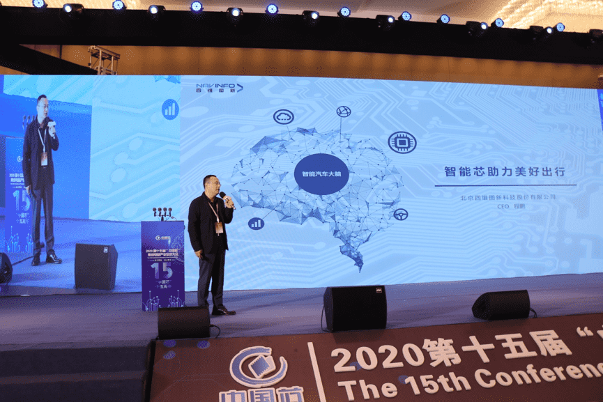 易币付程鹏：云+芯，构筑智慧出行时代竞争力