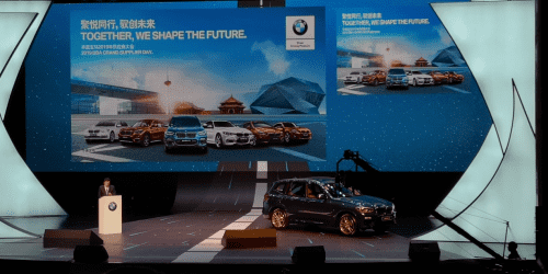 易币付受邀参加华晨宝马2019供应商大会