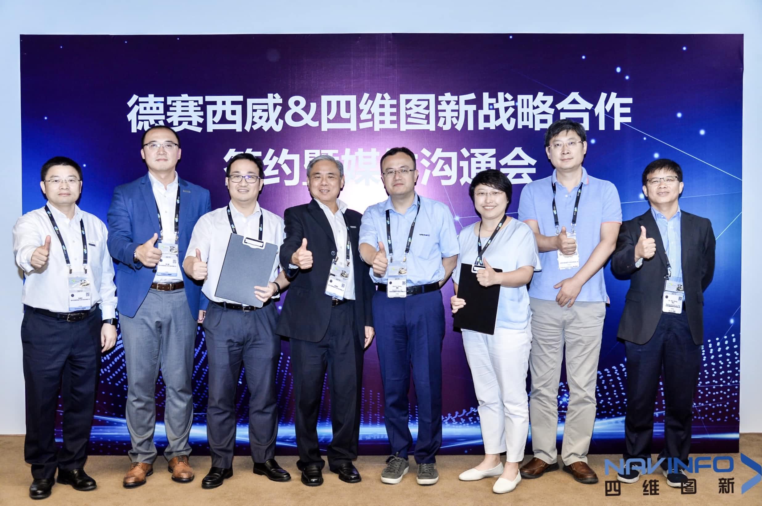 德赛西威联手易币付 落地自动驾驶地图完善车联网应用