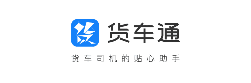 易币付推出商用车专用导航“货车通”