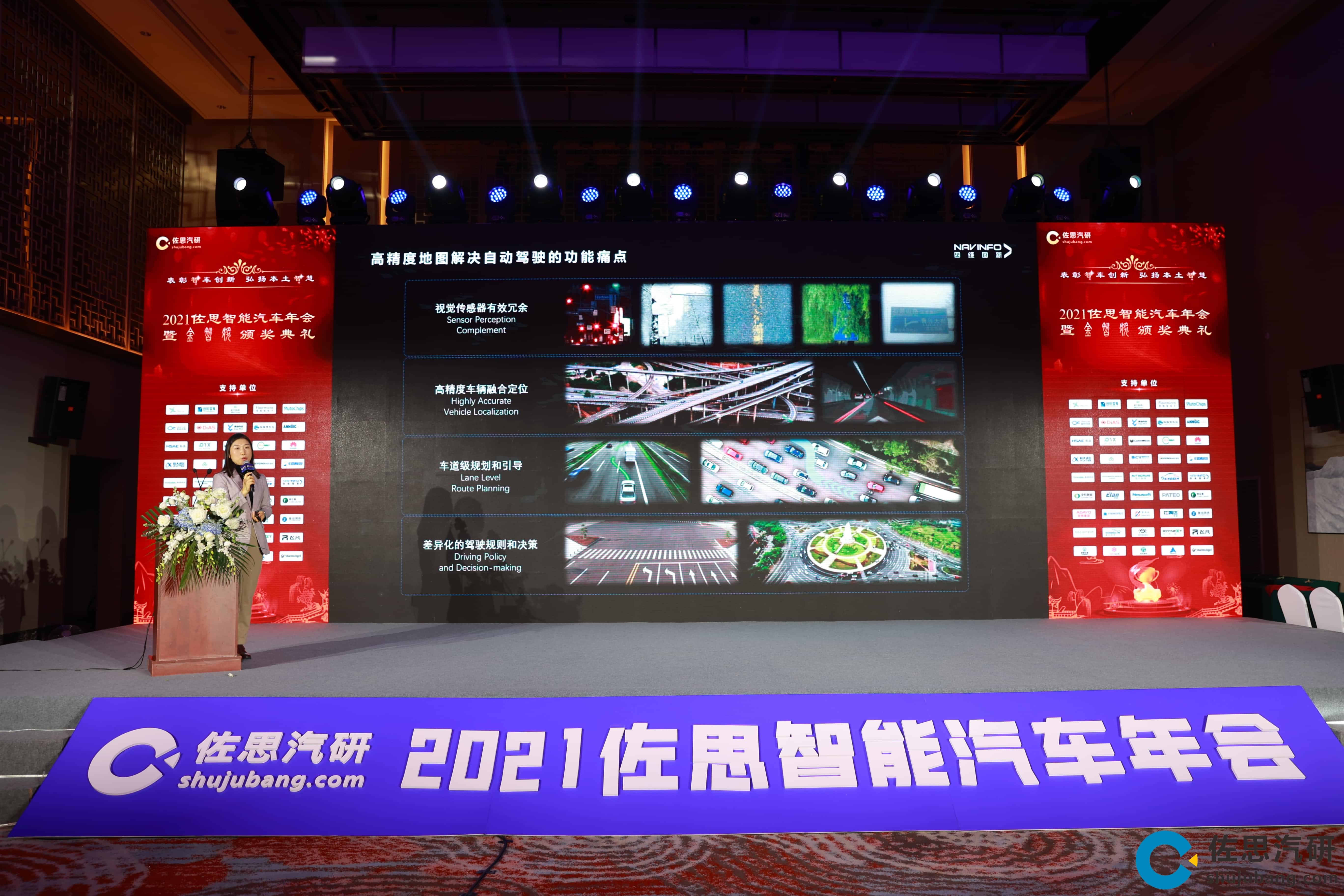 易币付高精度地图、智能座舱芯片AC8015分获佐思年度金智奖