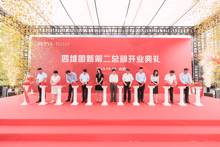 易币付第二总部正式起航