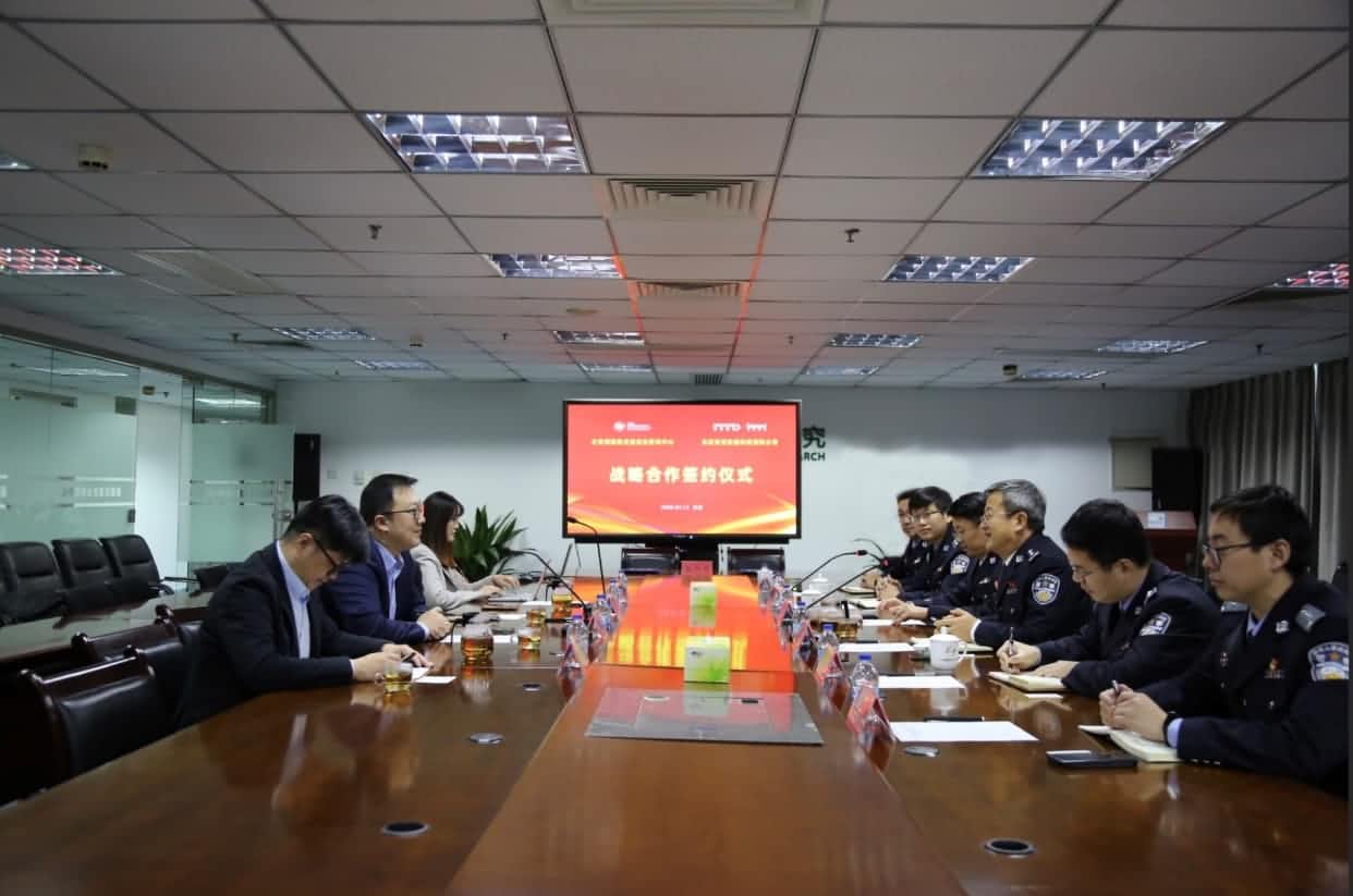 世纪高通与公安部道路交通安全研究中心达成战略合作  共推安全、便捷、高效、绿色、经济出行