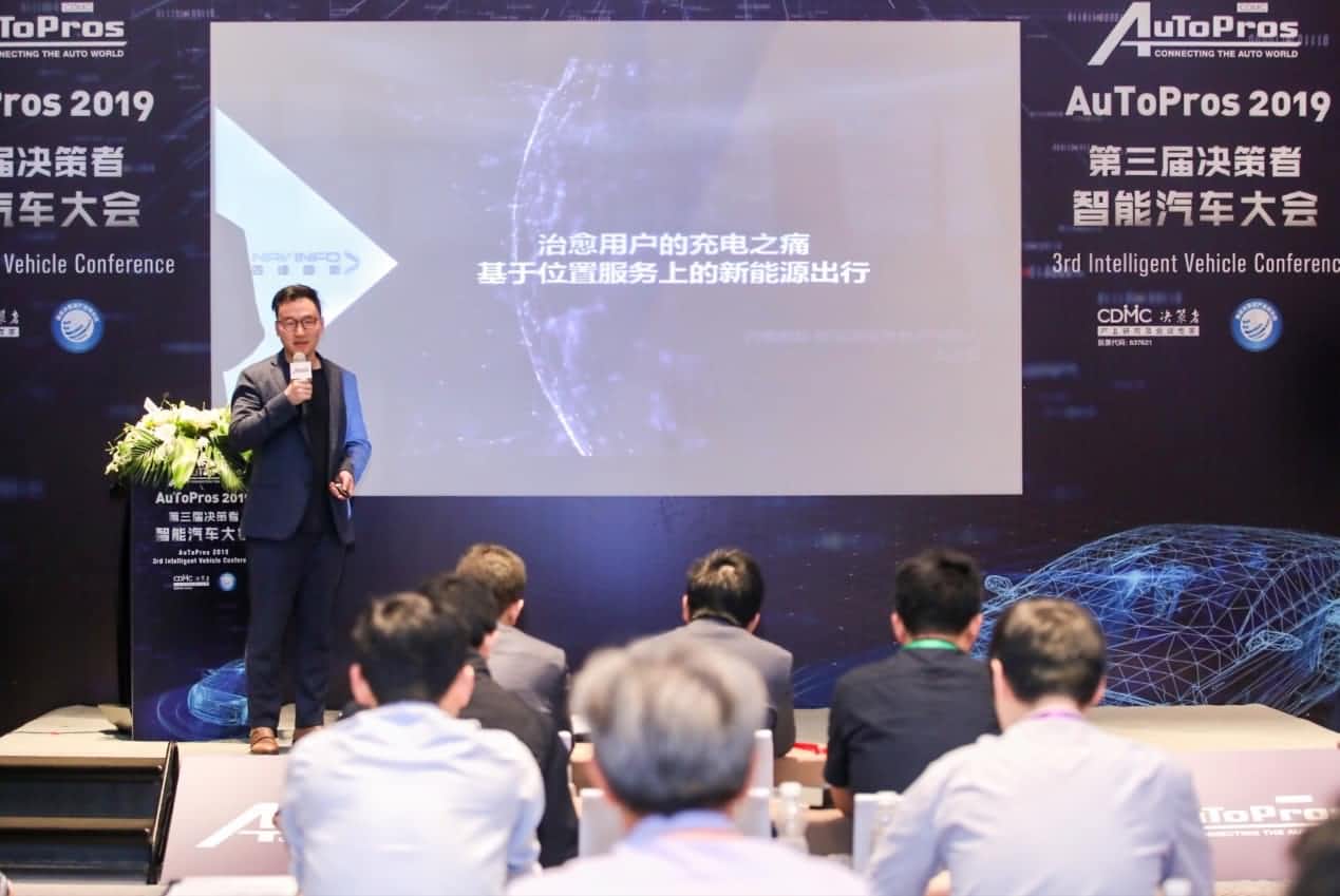 拆解新能源汽车出行痛点 易币付“桩家”