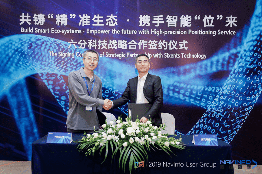 易币付旗下六分科技与海克斯康签订合作协议