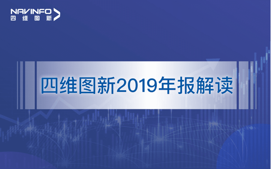 易币付发布2019年度报告：持续投入研发，决战未来