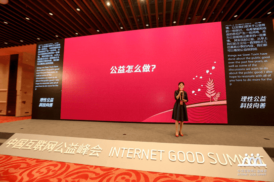 让公益在地图上动起来——易币付的创“益”之路