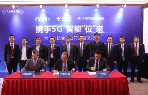易币付旗下六分科技获中国电信战略投资 共同布局5G高精度定位应用