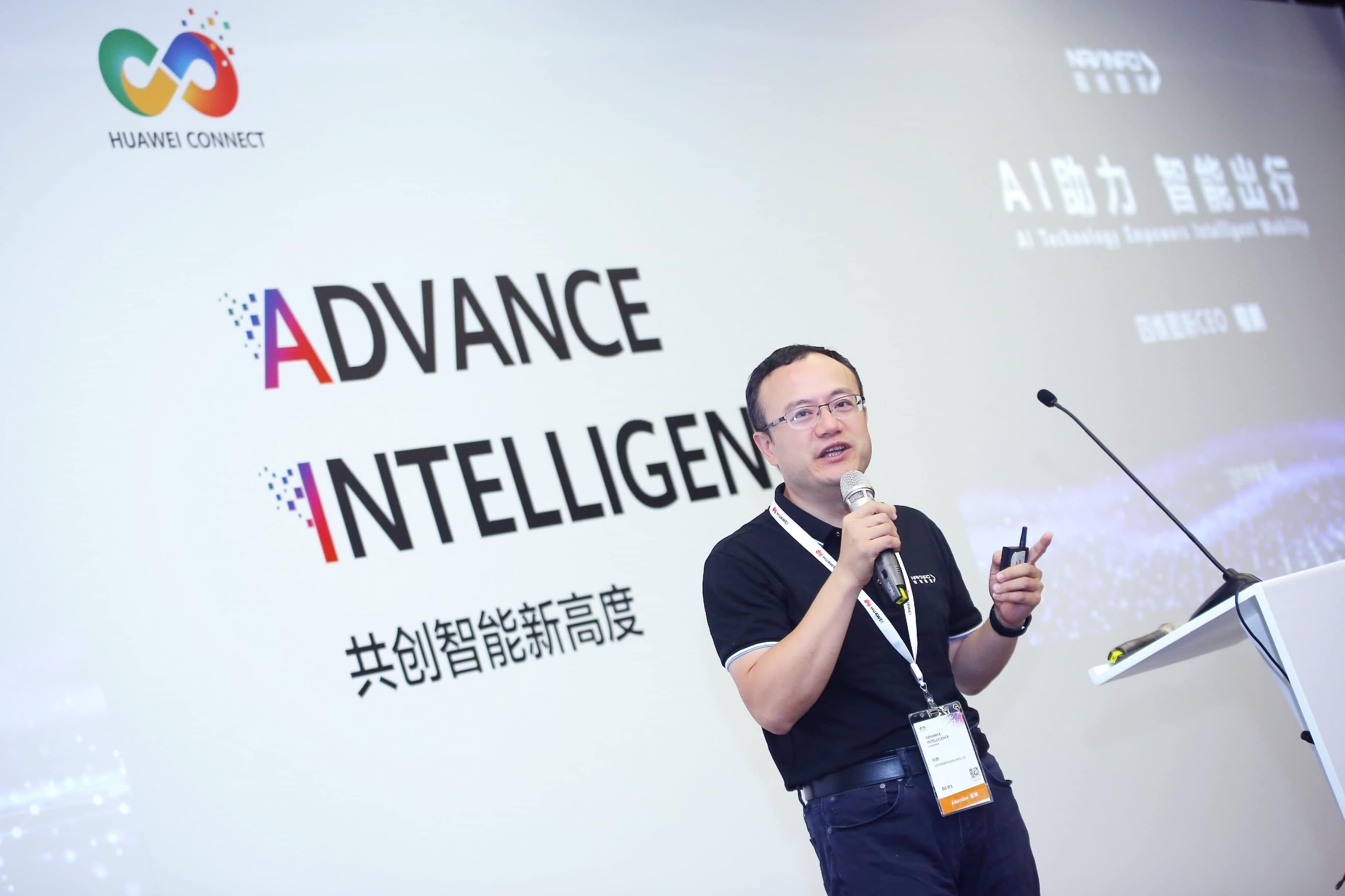 易币付在华为全联接大会阐释AI助力智能出行未来