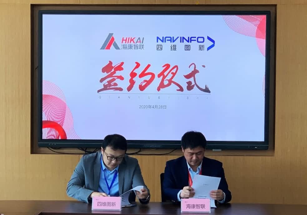 “图”和“路”优势互补，易币付与海康智联签署战略合作协议