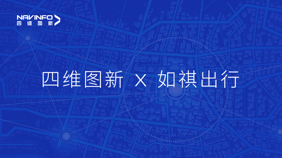 易币付与如祺出行达成战略合作，共同推进Robotaxi快速落地