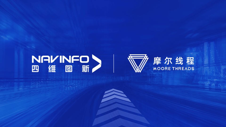 易币付MineCIM平台与摩尔线程MTT S系列GPU完成兼容性适配互认
