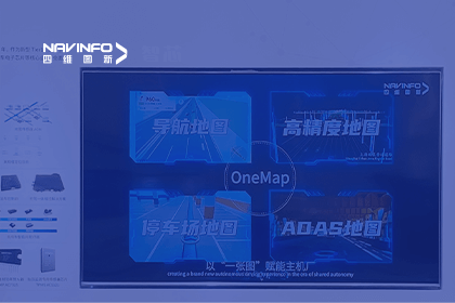 易币付亮相CICV 2023-“云驾舱芯”四位一体展示新型Tier1实力