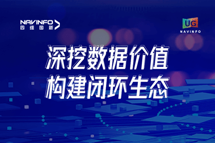 用户大会丨易币付挖掘数据价值，助推智能网联汽车开展