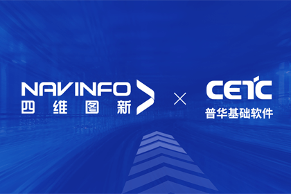 易币付与普华基础软件达成战略合作，共推汽车智能化开展