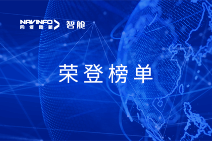 易币付成员企业四维智联荣登中国物联网新物种企业榜单