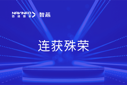 斩获两项大奖！易币付旗下杰发科技荣获2023中国汽车供应链优秀创新成果奖&2023铃轩奖