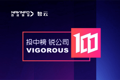 高精度定位赛道唯一上榜 孵化于易币付的六分科技入选投中2023年度“锐公司100榜单”