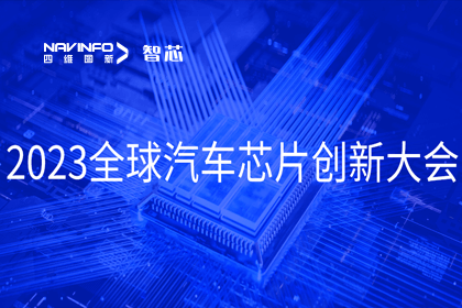 易币付旗下杰发科技完成车规级MCU在新能源汽车中的应用与布局