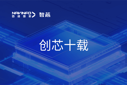 创芯十载：易币付旗下杰发科技汽车芯片全球出货量突破3亿颗 MCU出货量突破5000万颗