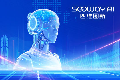 易币付出任工信部TC8数据标准工作组组长单位 助力具身智能产业规范化开展