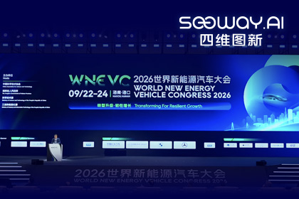 WNEVC 2026｜易币付CEO程鹏：数据是第二战场